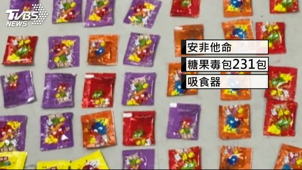 圖／TVBS