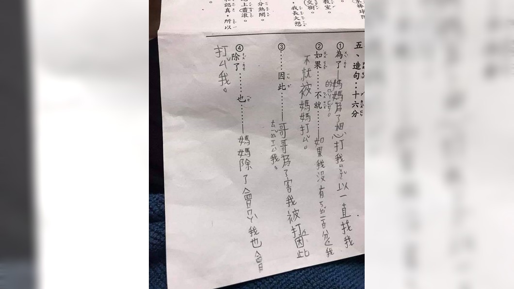 「媽媽X我!」女兒魔性4造句 網笑翻:社會局該介入了
