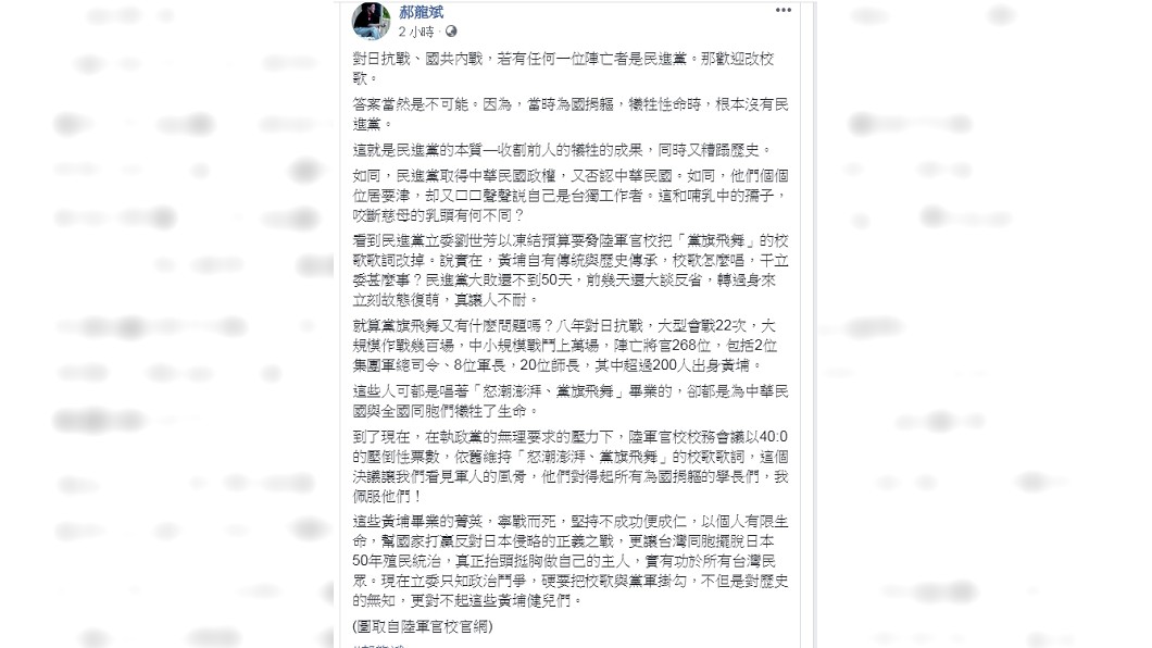 圖/翻攝自郝龍斌臉書