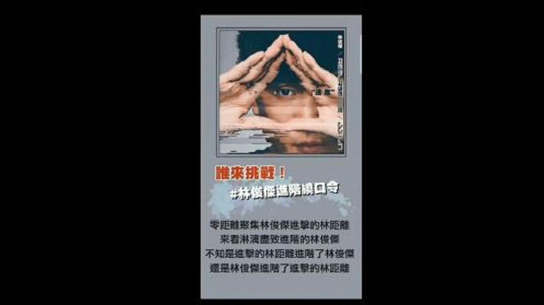 圖／翻攝自帥林老公 微博