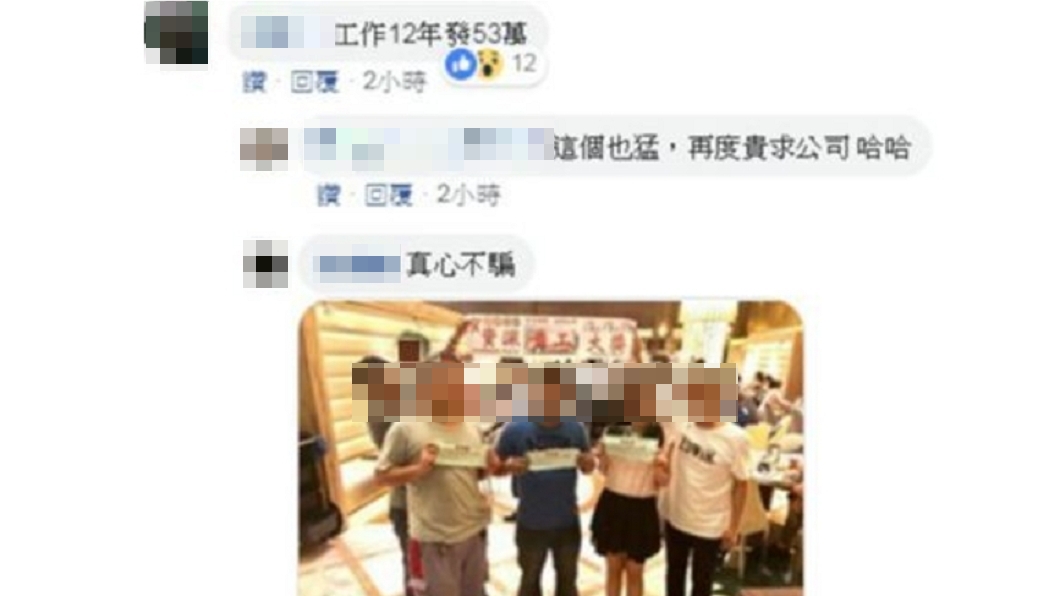 有網友工作12年，獲贈53萬元支票。圖／翻攝自爆廢公社