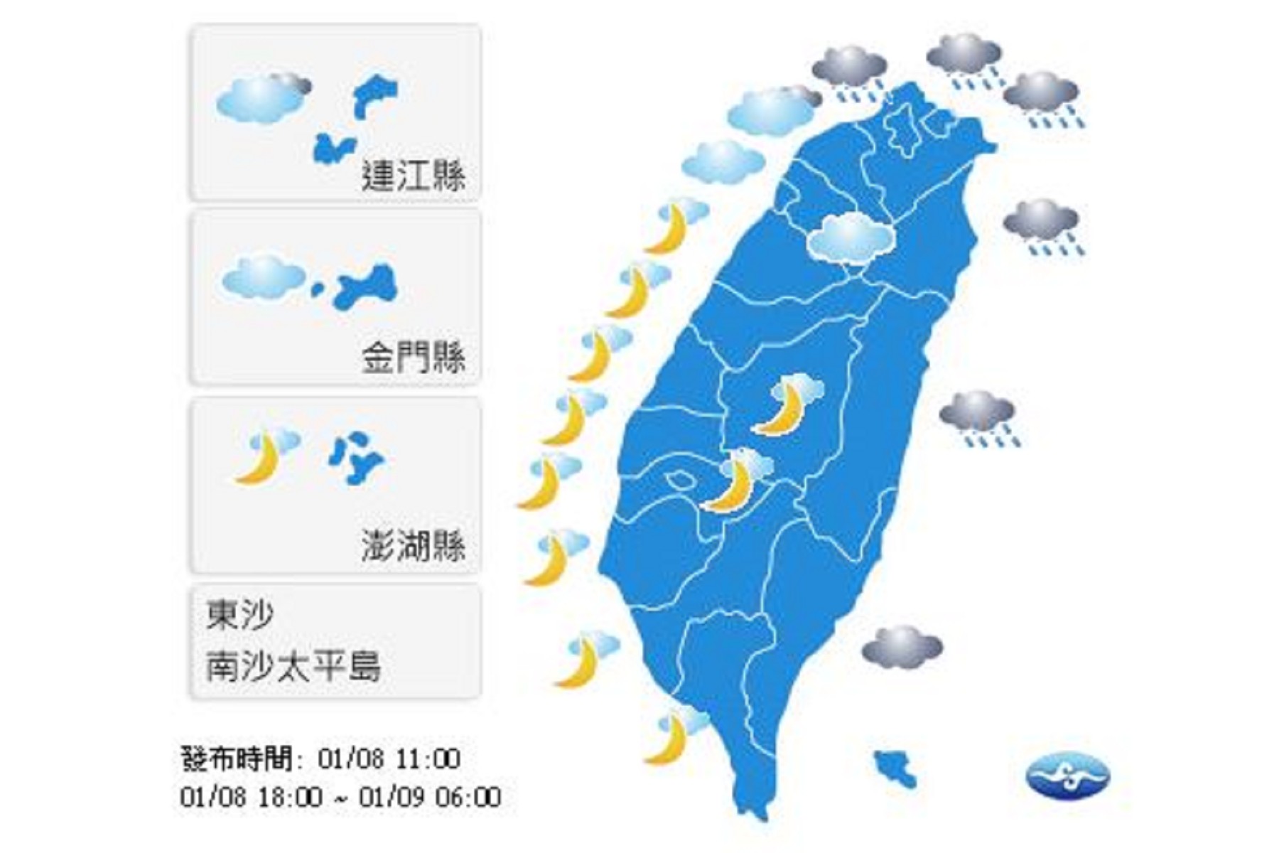 圖/中央氣象局