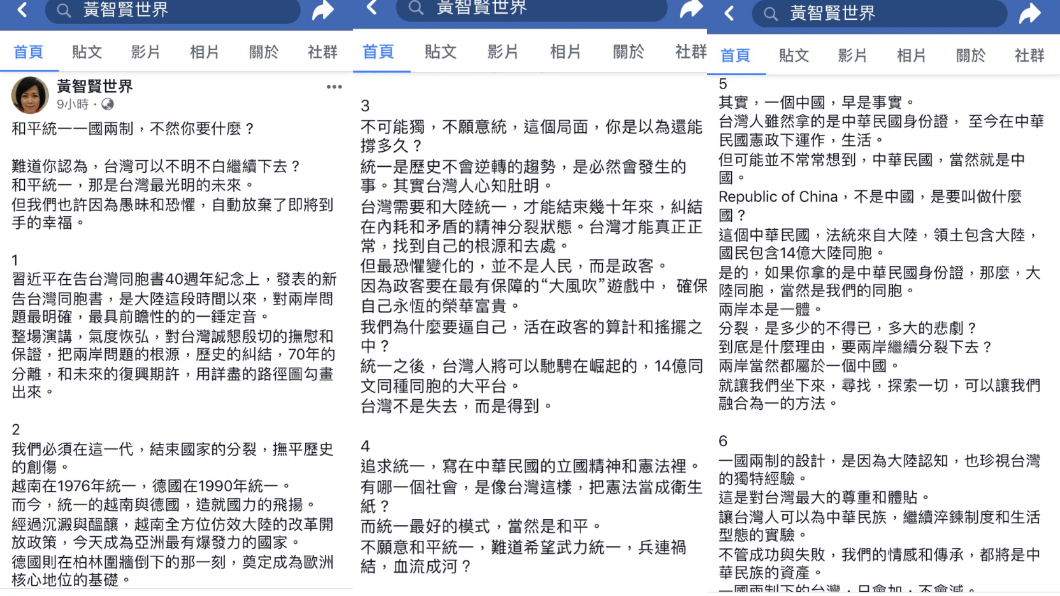 翻攝／黃智賢世界