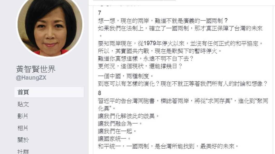 翻攝／黃智賢世界