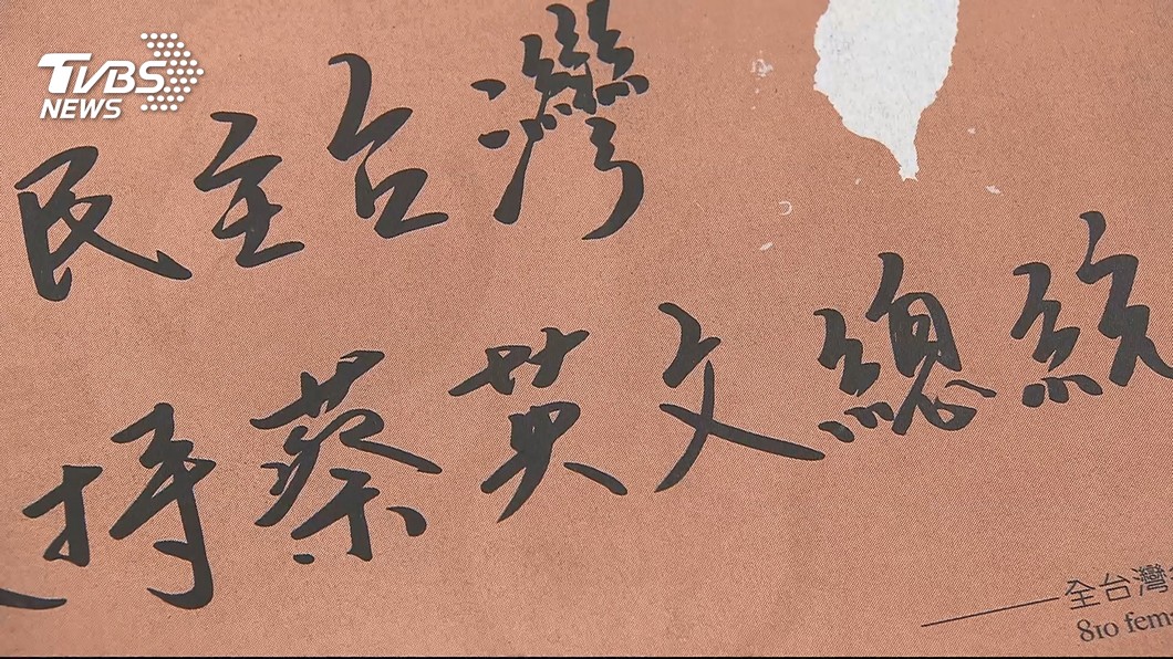 女醫連署挺小英!半版廣告有玄機 設計理念曝光