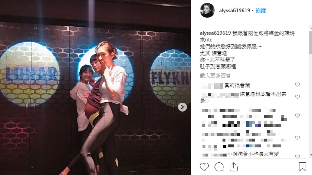 陳意涵9月孕肚不科學 賈靜雯背後環抱:肚子藏在哪?