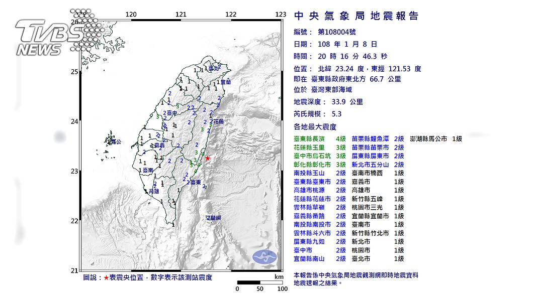 台東晚間發生規模5.3地震　不到30分鐘九州也地震