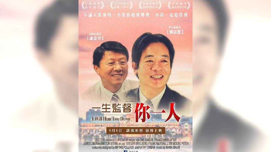 清德別走!謝龍介「只督你」願參戰立委補選