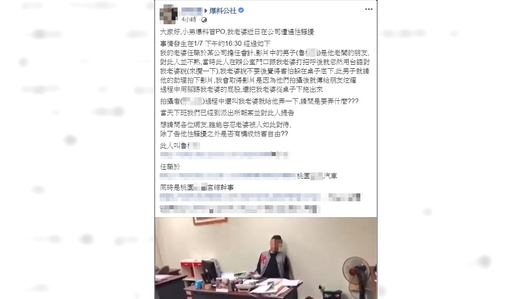 圖/翻攝自爆料公社