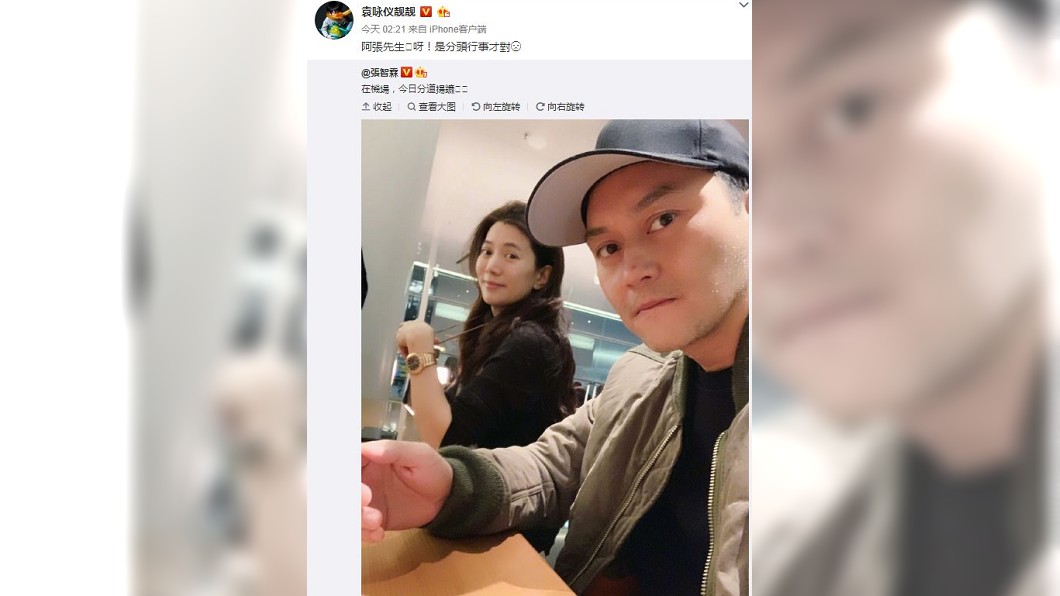 圖／翻攝自袁詠儀微博