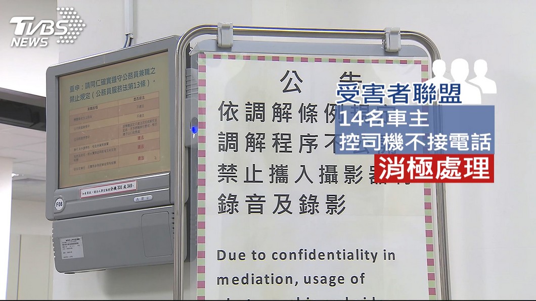 圖／TVBS