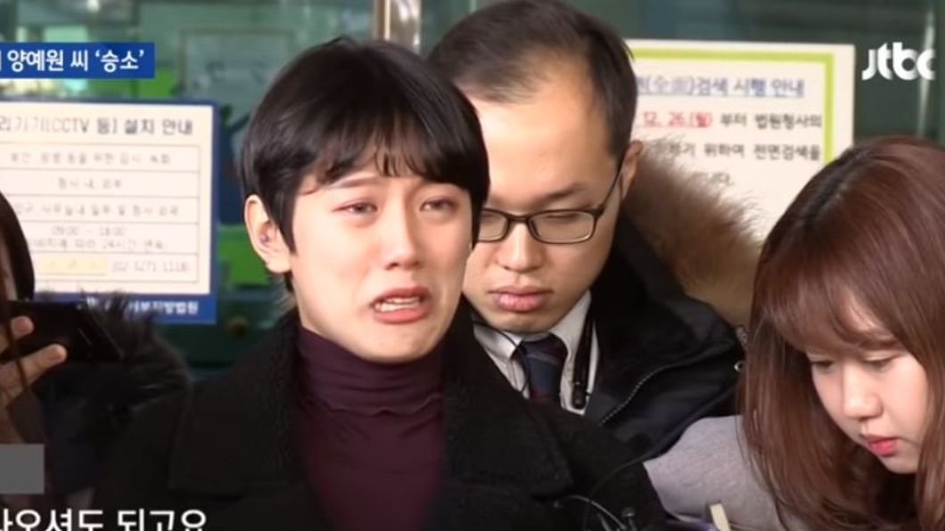 裸照門判決出爐,楊藝媛在法院門口痛哭。翻攝自JTBC News Youtube