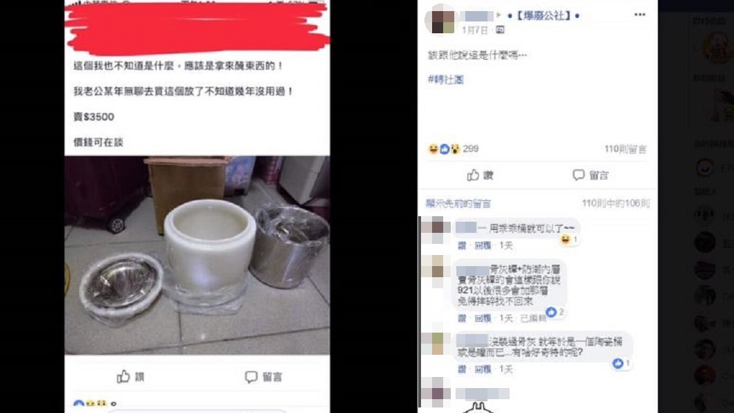 圖／翻攝爆廢公社