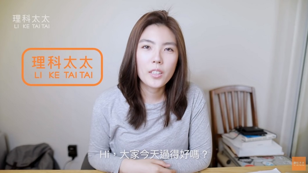 理科太太遭爆是富二代 她:會投胎也是種實力