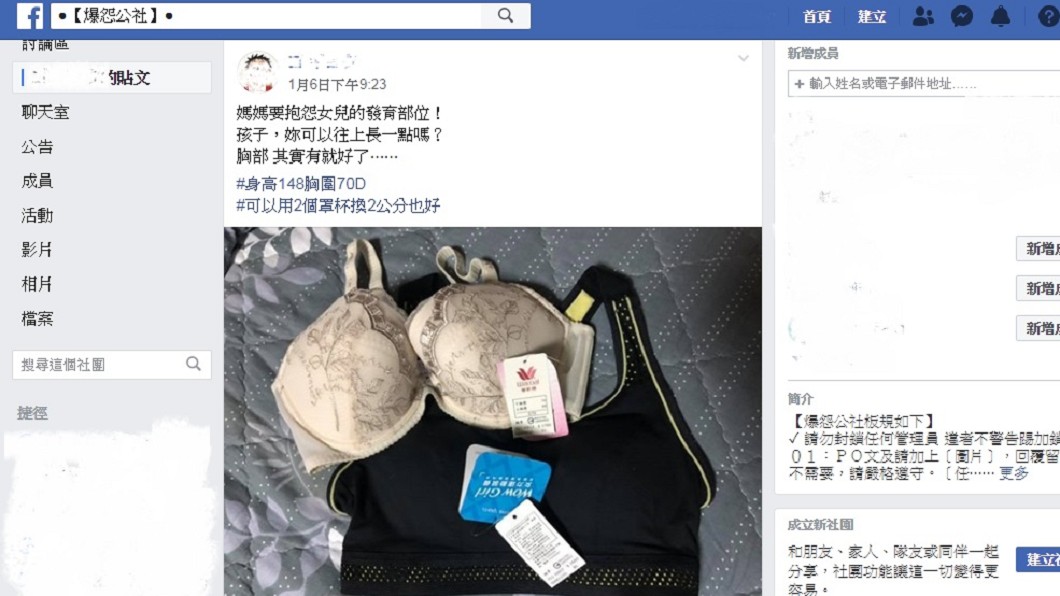 貼文一出,立刻引起大批男網友歪樓留言,搶認岳母。圖/翻攝自臉書「爆怨公社」