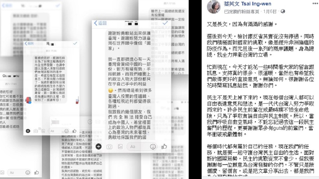 幕僚透露,凡是在臉書的留言、私訊,無論是批評還是鼓勵,總統都會看。圖/翻攝自蔡英文臉書