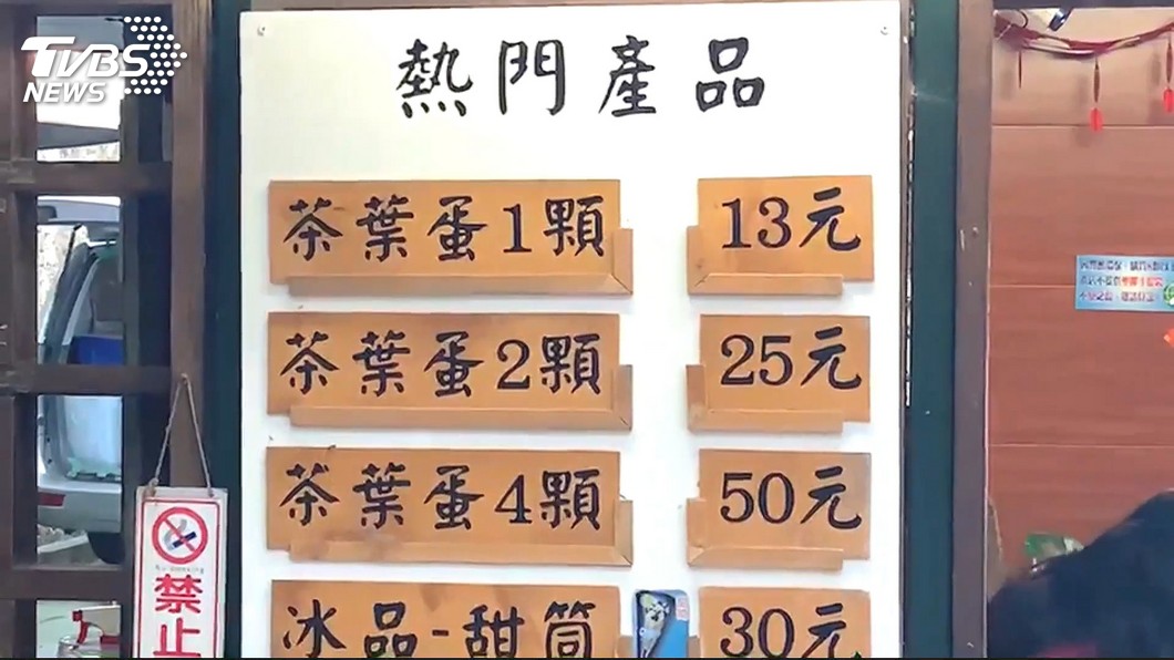 圖／TVBS
