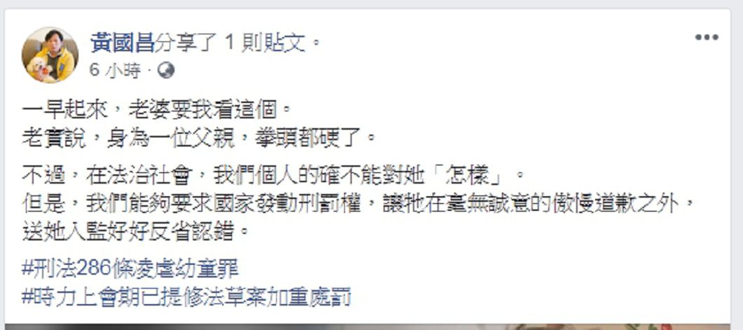 圖／翻攝黃國昌臉書