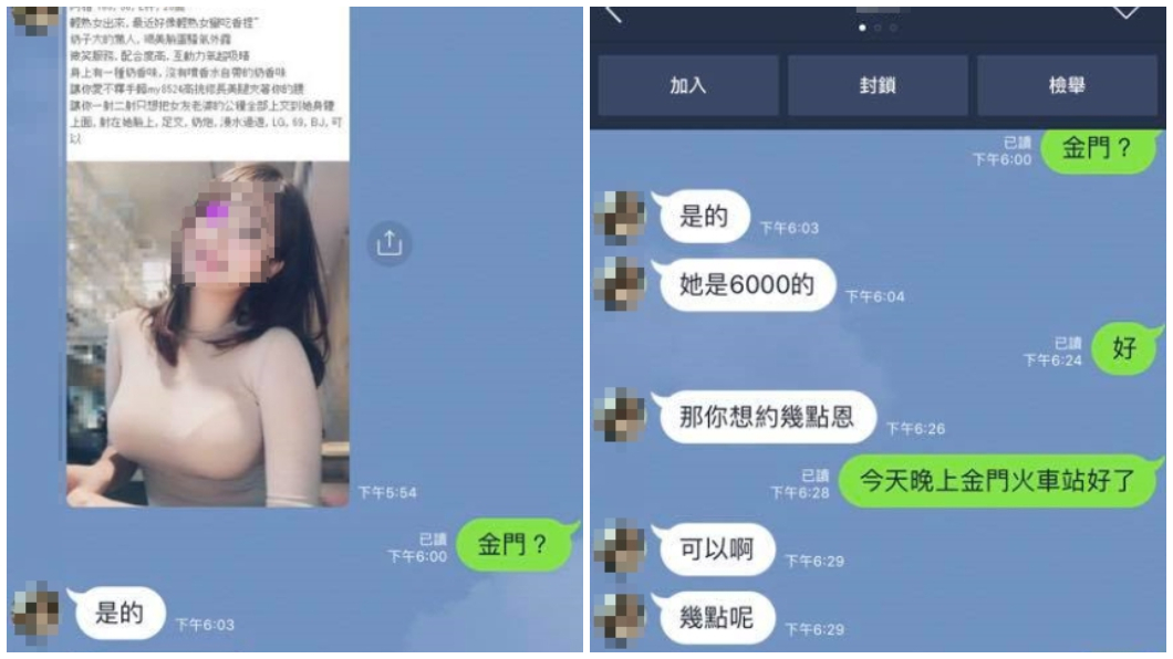 爆乳輕熟女喊1次6千！他約「金門火車站見」結局笑瘋