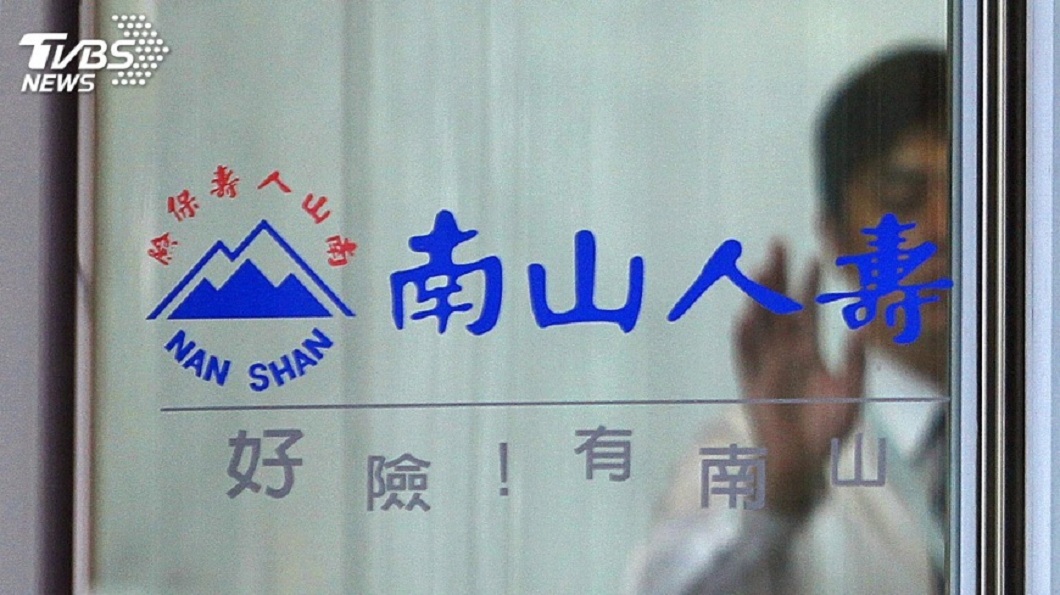 藉此留才?員工控遲發績效和尾牙獎金 南山:照往常發
