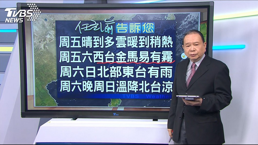 圖／TVBS