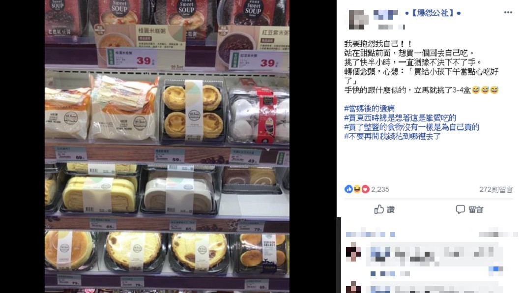 圖／爆怨公社
