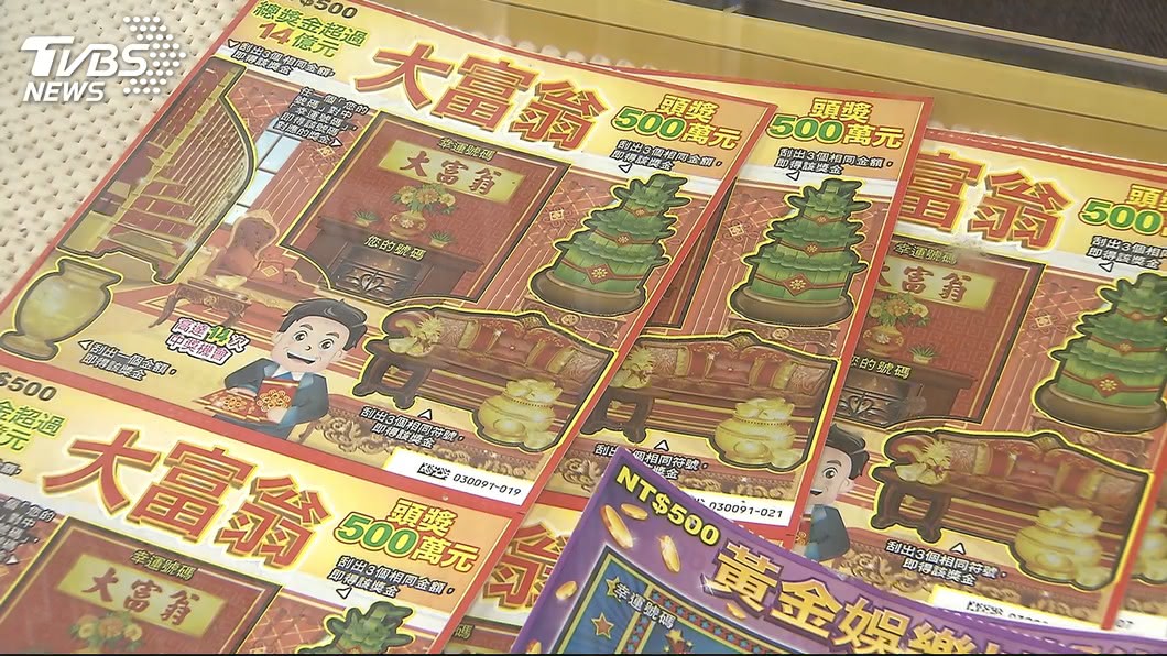 春節瘋刮刮樂!達人傳授秘訣 「這樣挑」中獎機率飆高