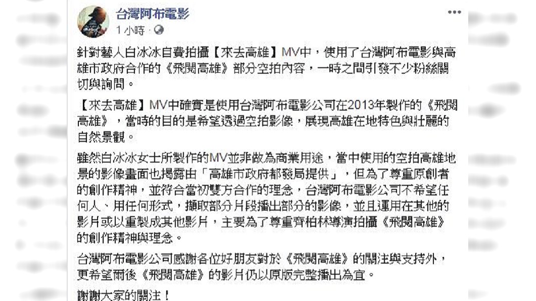 圖／翻攝臉書