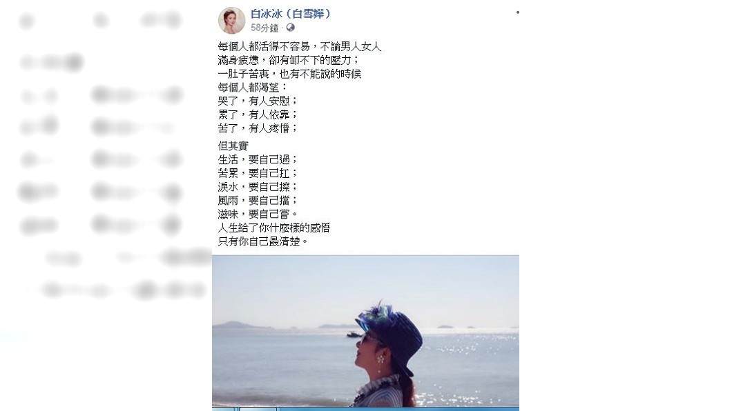圖／翻攝臉書