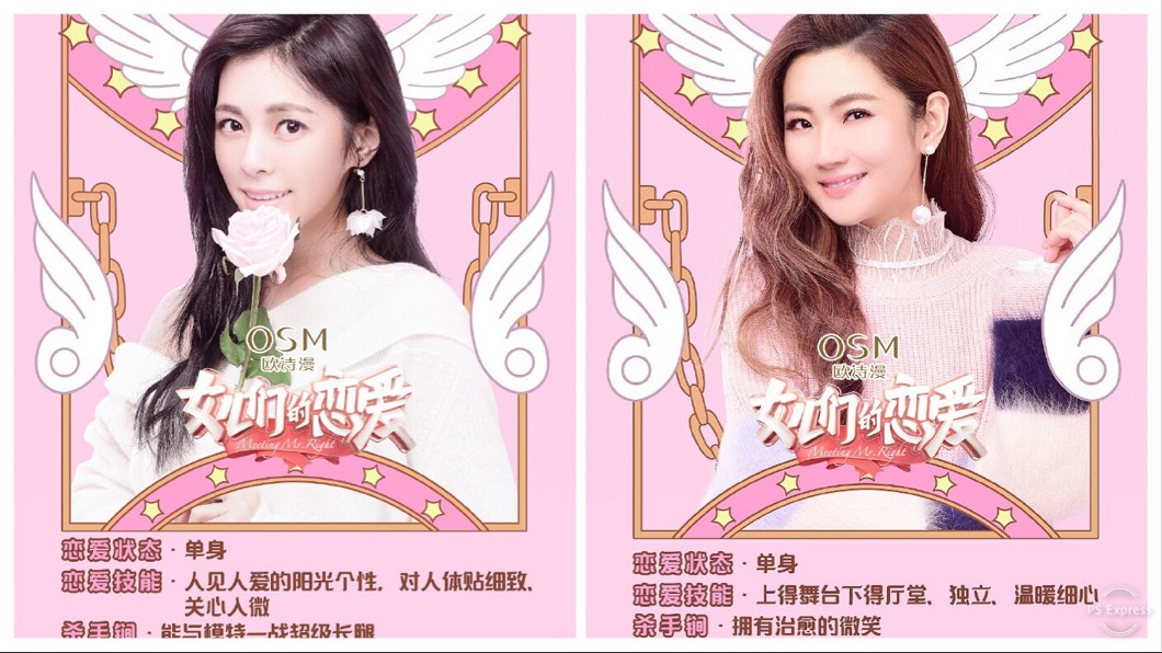 圖／翻攝自《女兒們的戀愛》官方微博