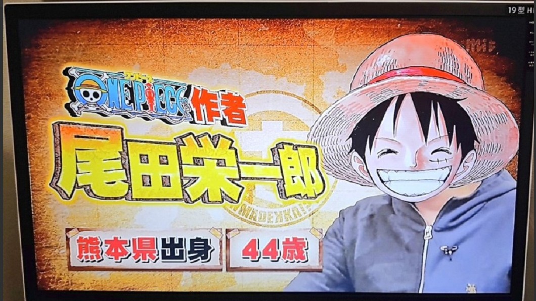 結局已想好了!《航海王》作者曝「保證沒人猜得到」