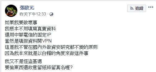 張啟元昨日意有所指地發文。(圖／張啟元臉書)