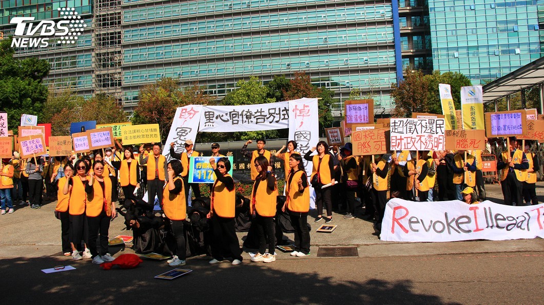 民團中區國稅局前陳情　要求不得超徵稅金