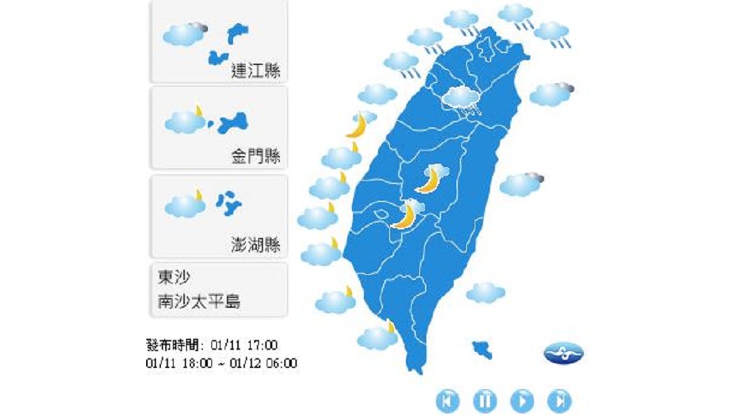 圖／翻攝自中央氣象局