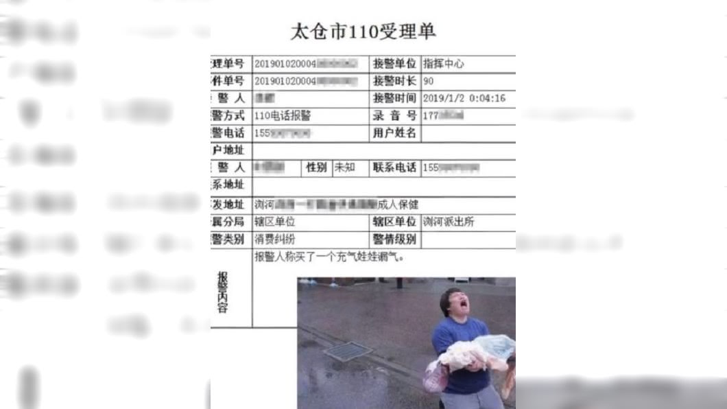 「女友沒氣了！」男子半夜報案　警笑噴：抱歉救不了