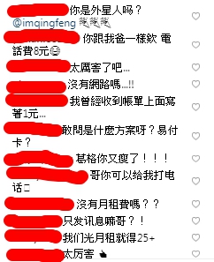 超便宜的電話帳單也讓網友嘖嘖稱奇。(圖／翻攝自青峰IG)