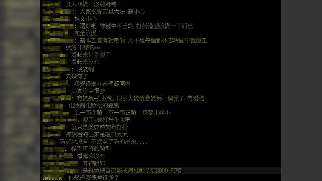大部分網友都認為其實差異不大。圖/翻攝自PTT