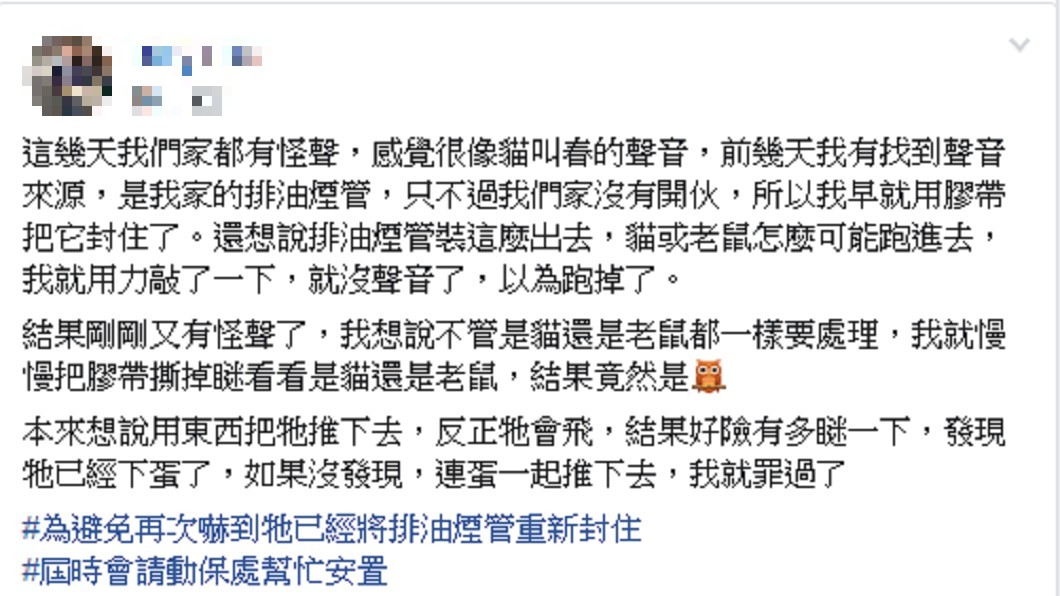圖／爆料公社
