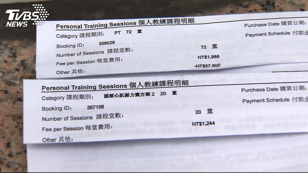 圖／TVBS