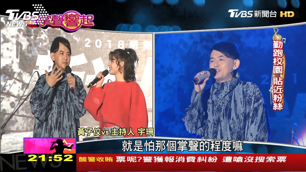 圖／TVBS