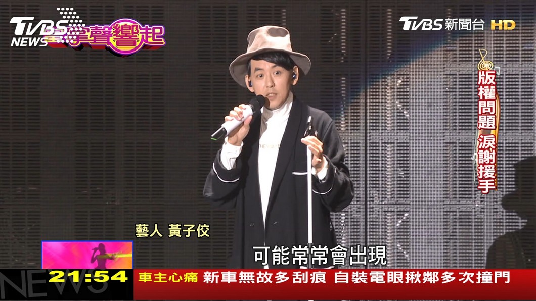 不只是主持咖! 黃子佼勤跑全台演唱