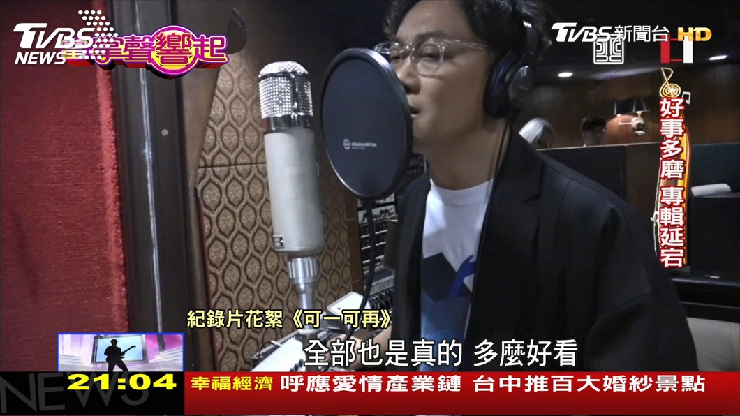 圖／TVBS