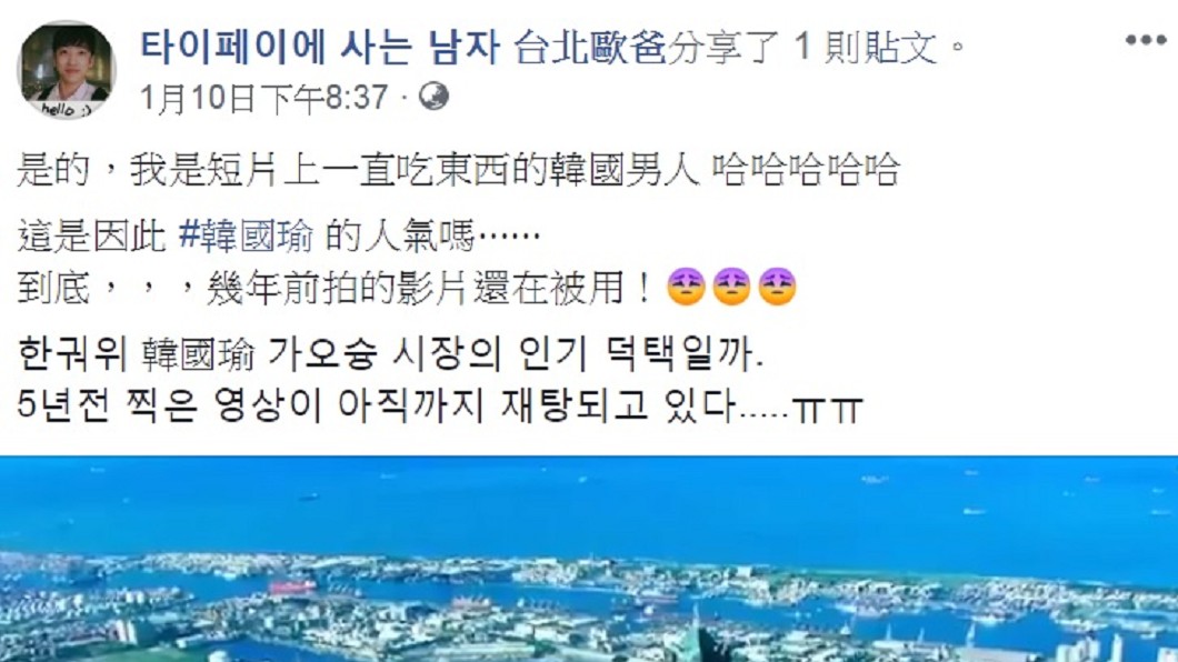 圖/翻攝自台北歐爸臉書