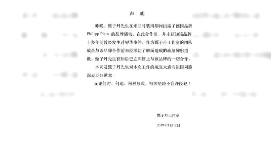 圖/翻攝自甄子丹 微博