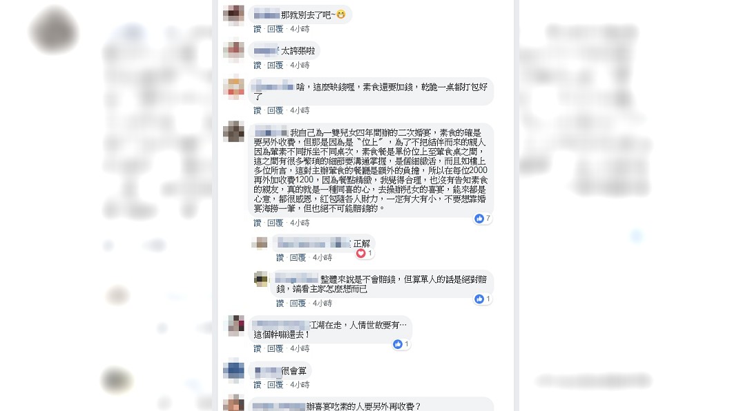 圖／翻攝自爆怨公社