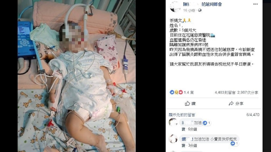 請救救我孩子!兒罹病陷昏迷今轉院台大 母痛心求讓路