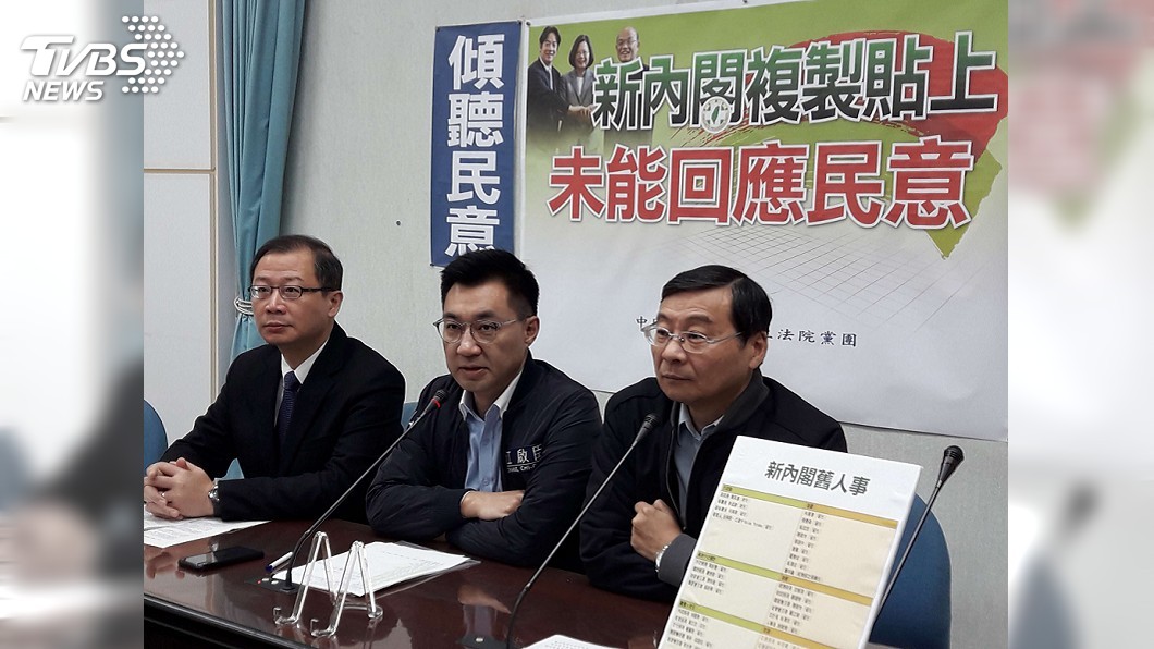 藍批內閣改組無新意 綠:會盡快做出成績