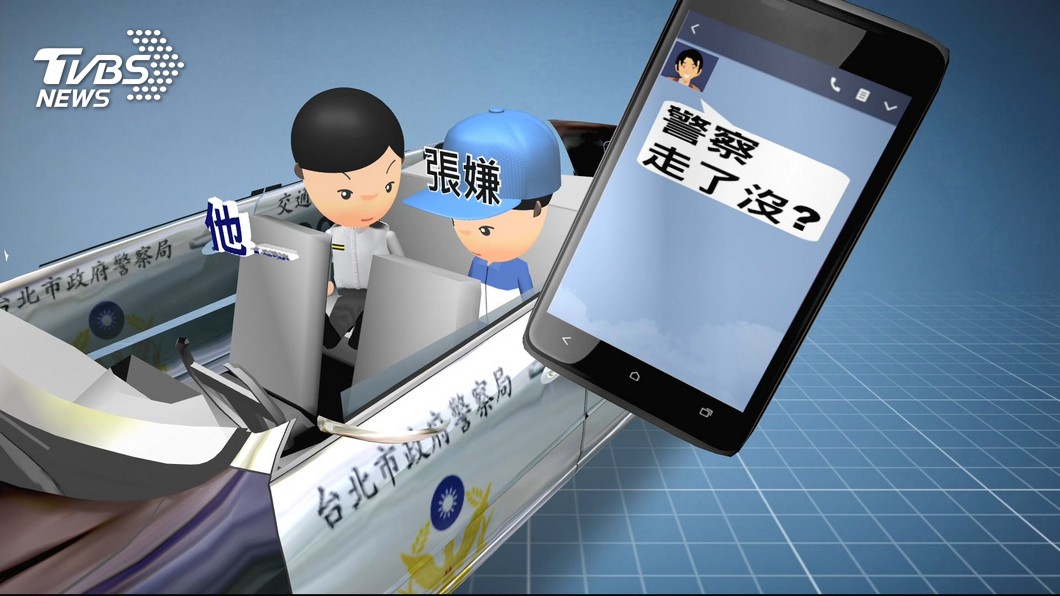 圖／TVBS
