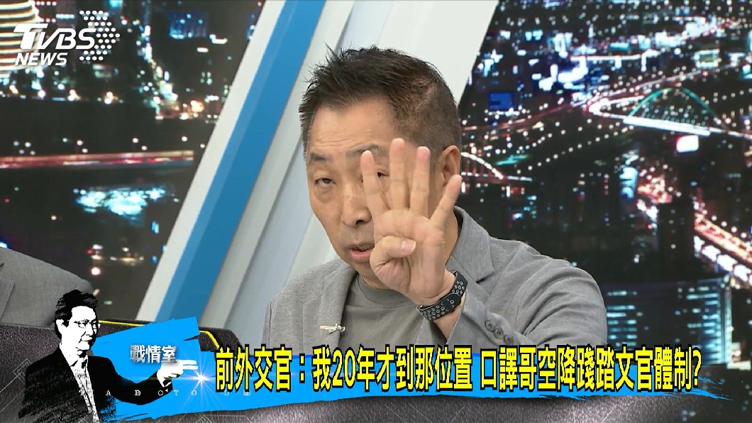圖／TVBS