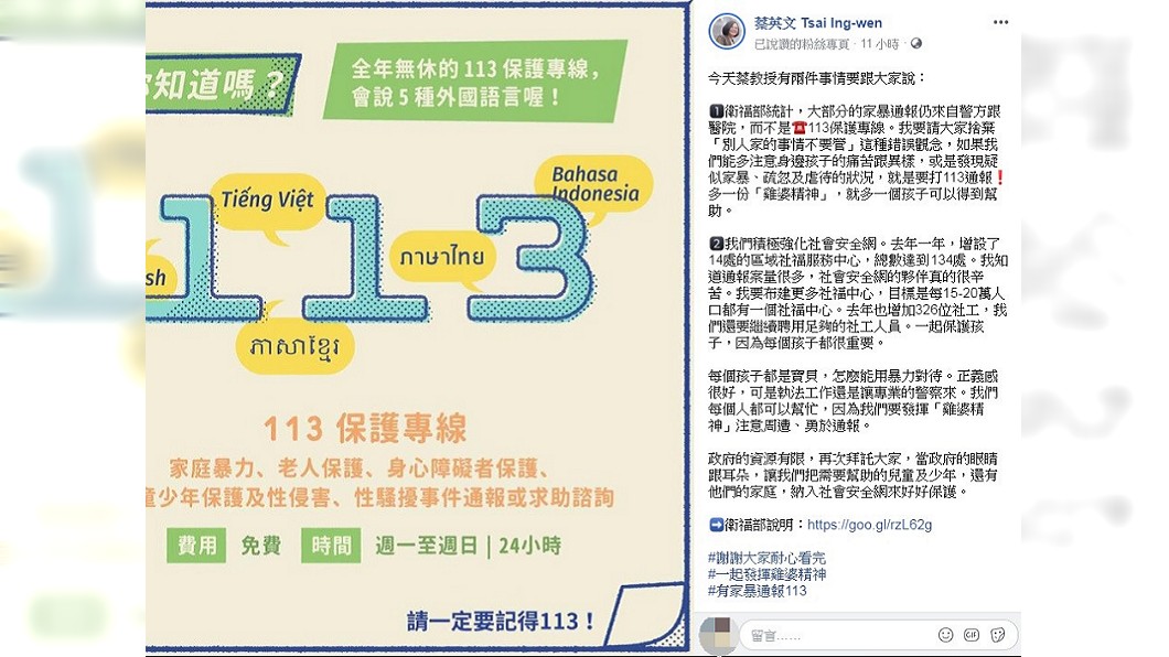看了肉圓父新聞.... 蔡英文要你雞婆!